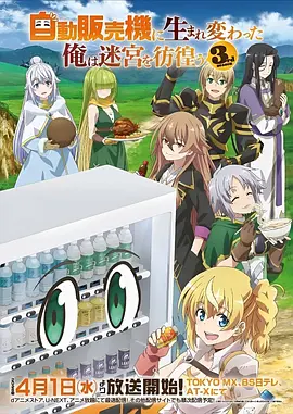 云上有座旧书店 奇幻日常动漫在线观看